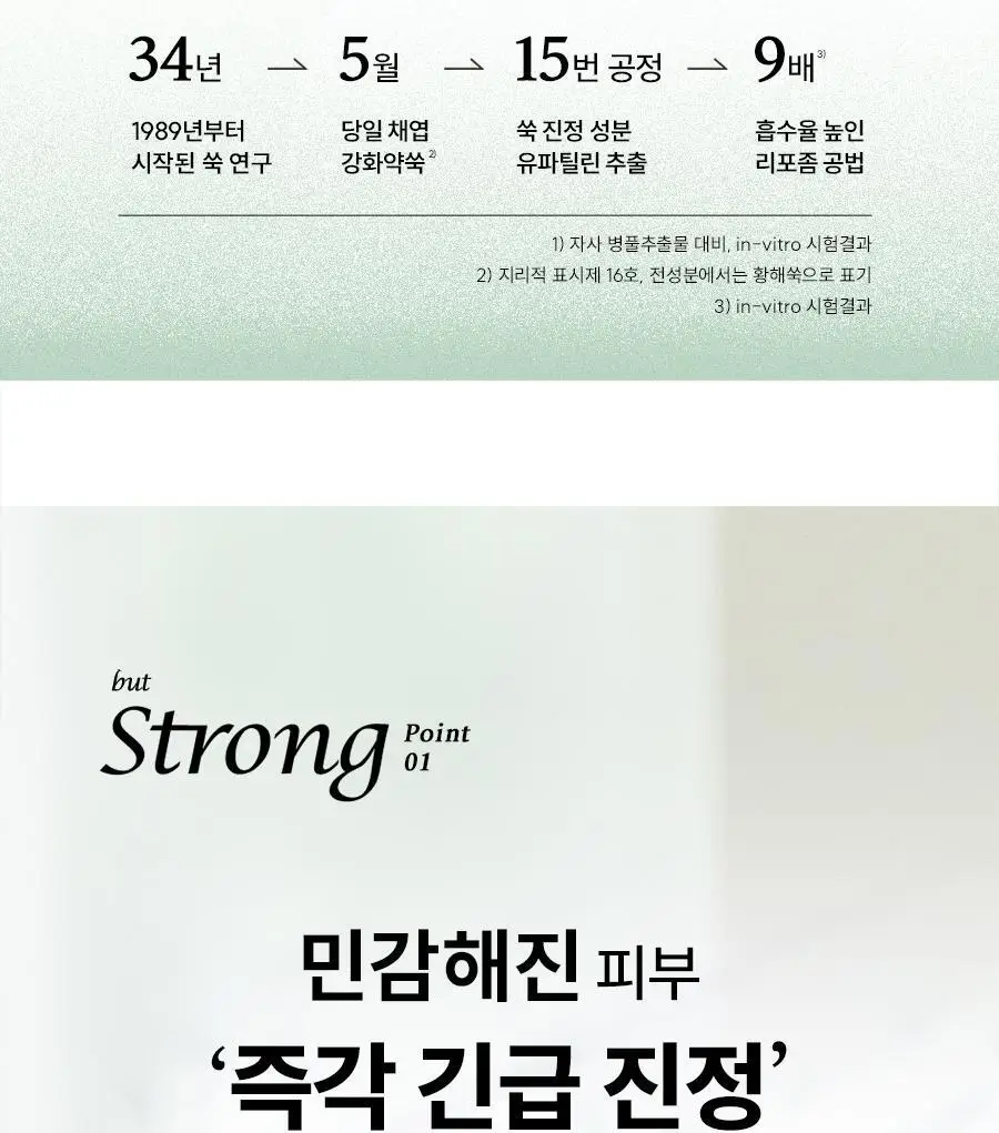 [초밀착젤리랩핑시트] 한율 어린쑥 수분진정 랩핑 마스크 1매(어린쑥,달빛유자,빨간쌀) 상세페이지 15